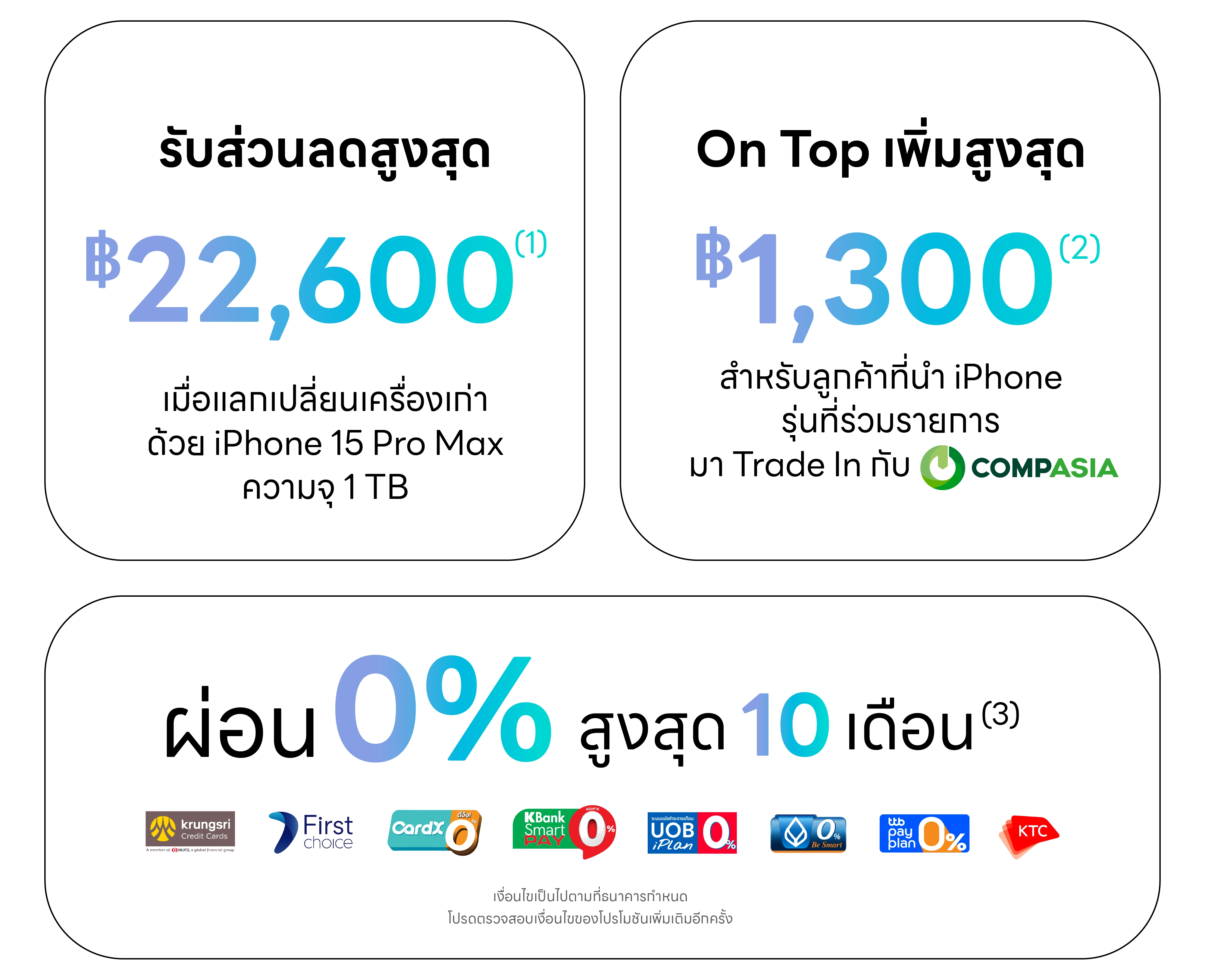 Trade In